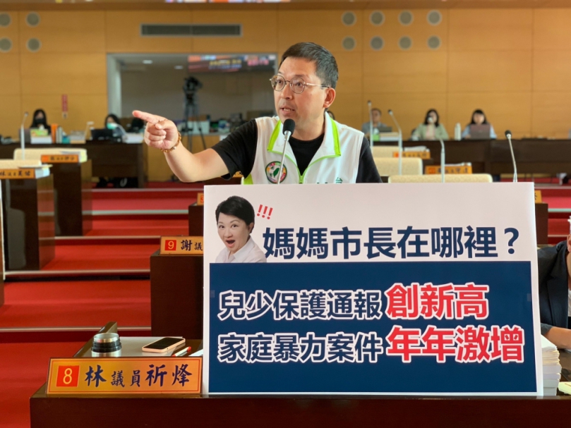 台中兒少保護通報及家暴案年年激增  市議員林祈烽批評市府沒有具體作為