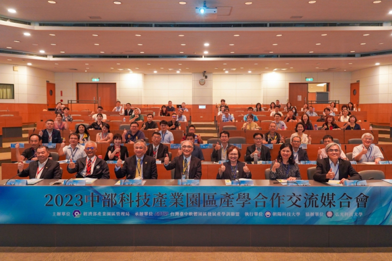 經濟部產業園區管理局推學研認養園區計畫  助企業數位與低碳轉型
