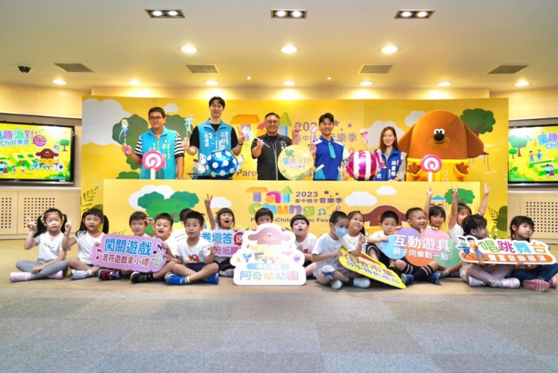 大小粉絲快來衝一波！2023台中親子音樂季  11月4、5日南興公園等您來