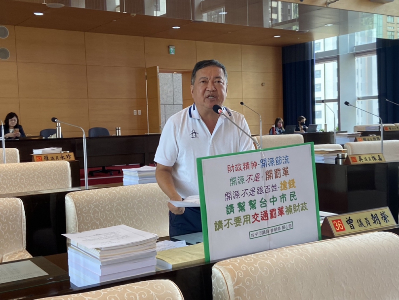 嚴禁苛政不要把市民當提款機  台中市議員曾朝榮要求中市府檢討財政制度  落實輕賦減租精神  解決人民負擔