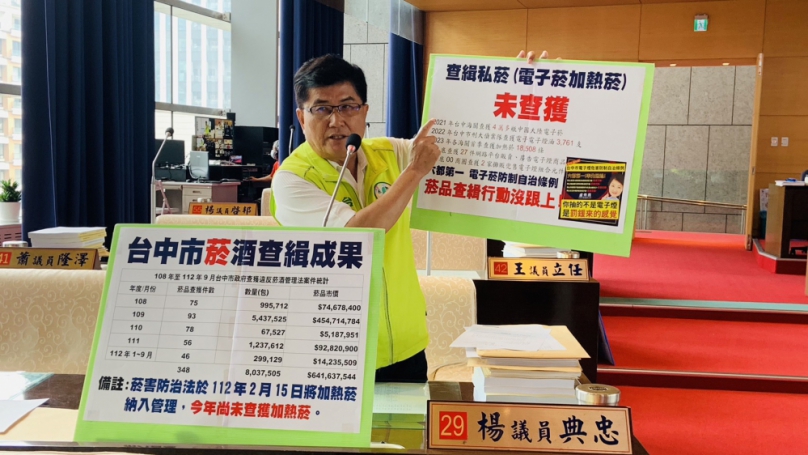 全面禁用電子菸  中市查緝菸酒小組仍未納入電子菸加熱菸  議員楊典忠批查緝行動未與時俱進