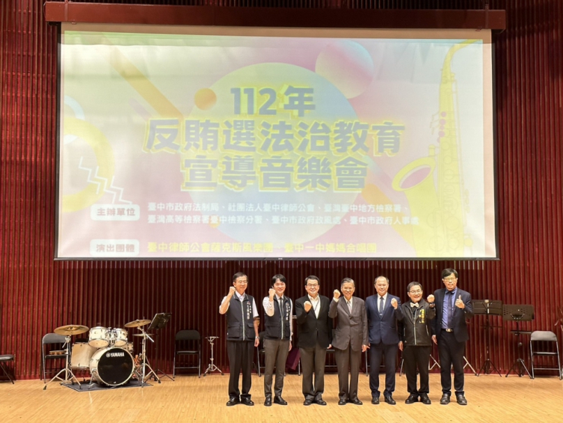 音樂之聲凝聚法治力量  中市結合音樂會宣導反賄選法治教育