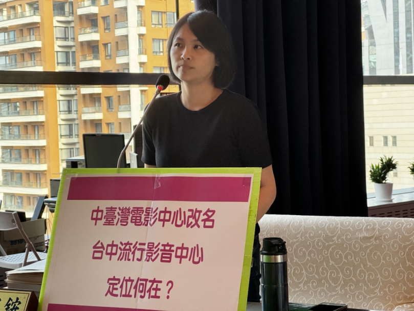 台灣電影中心改名台中影音中心  市議員張家銨質疑未來的定位是什麼