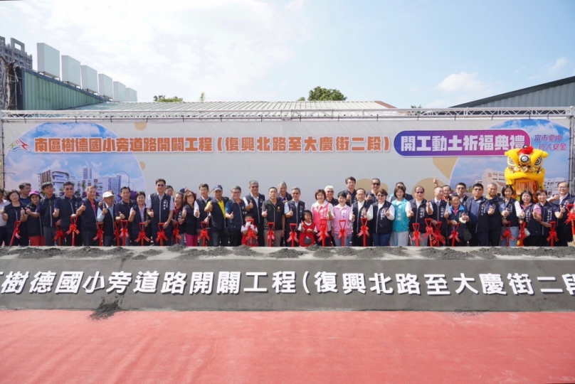 提升學童通行安全、改善區域排水  中市南區樹德國小旁道路開工