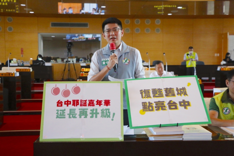 台中市議員黃守達要求市府將台中耶誕嘉年華延長再升級