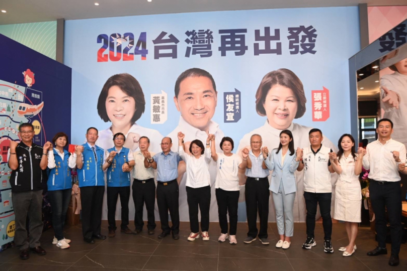 國民黨總統參選人侯友宜與嘉市立委參選人張秀華聯合競選總部  進駐祈福  市長黃敏惠呼籲選民為嘉市、台灣、中華民國而戰