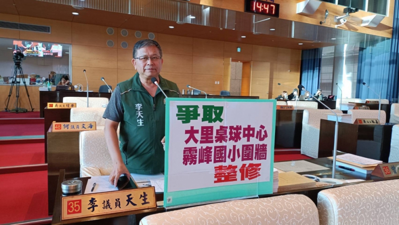 霧峰國小圍牆「霧峰歷史景點石板浮刻」汙損嚴重  大里桌球活動中心尚未完工  市議員李天生要求重視處理