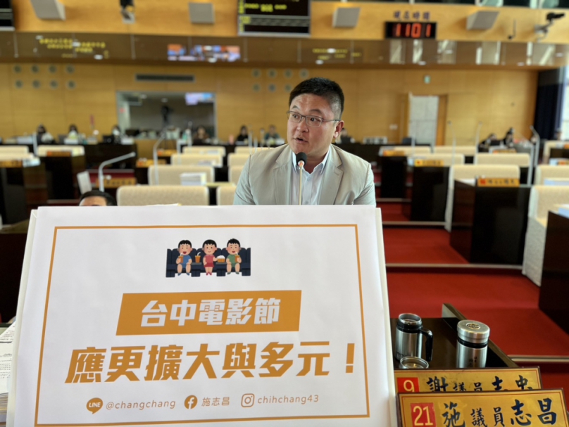 台中電影節僅限一處  市議員施志昌籲應更擴大與多元