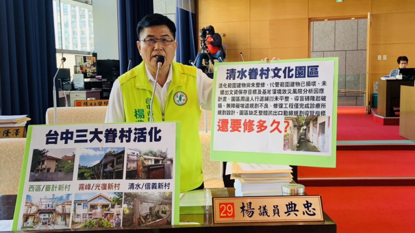 12年一樣是鐵皮圍籬  審計新村、光復新村成功蛻變青創基地  清水眷村文化園區卻還在整修  議員批影響海線藝文觀光產業發展停滯