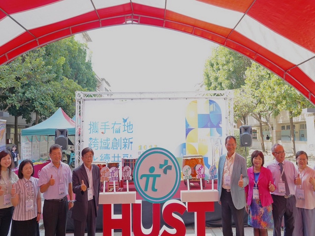 「攜手在地‧跨域創新‧永續共融」  修平高教深耕暨USR計畫成果展