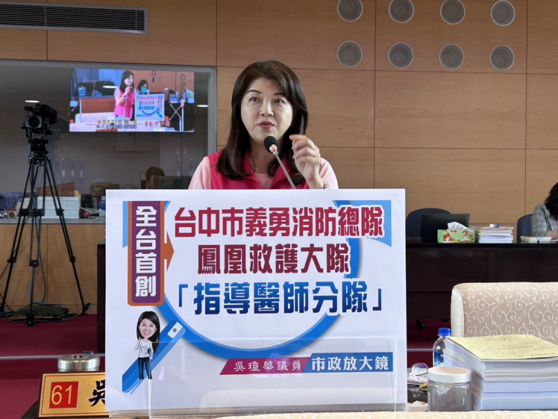 全台首創  臺中市義勇消防總隊鳳凰救護大隊「指導醫生分隊」