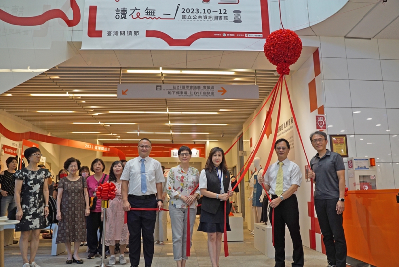 2023臺灣閱讀節  讀衣無二  用衣服閱讀故事