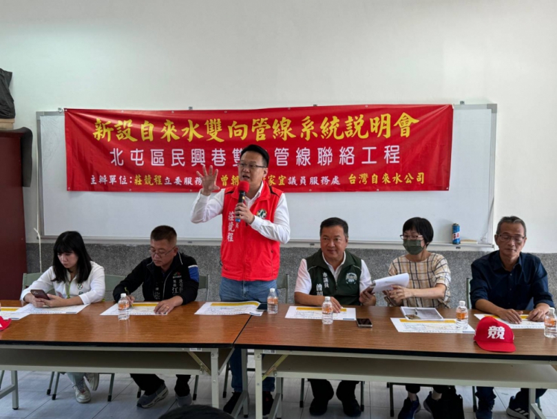 解決台中市北屯區大坑民德里1300多位居民長期取用山泉水或地下水困境  立委莊競程與市議員曾朝榮、謝家宜成功爭取台灣自來水公司進行民興巷管線聯絡工程