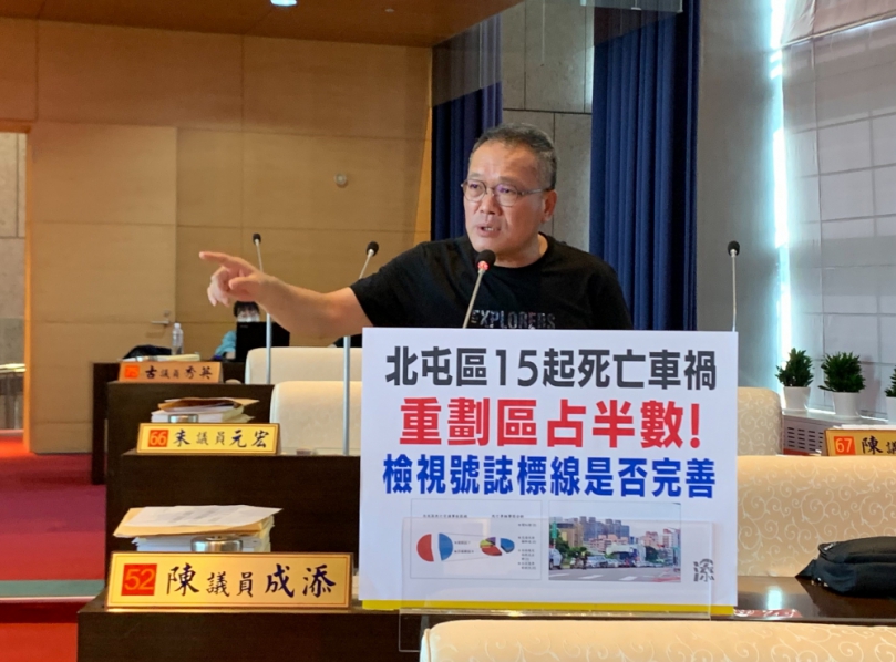 北屯區15起死亡車禍  重劃區占半數  市議員陳成添促請市府改善