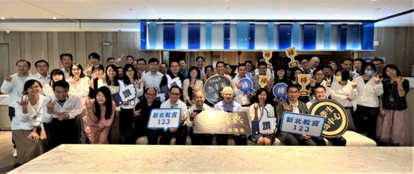 新北淬鍊大師教育講座 「有品社會」 提升文明的程度