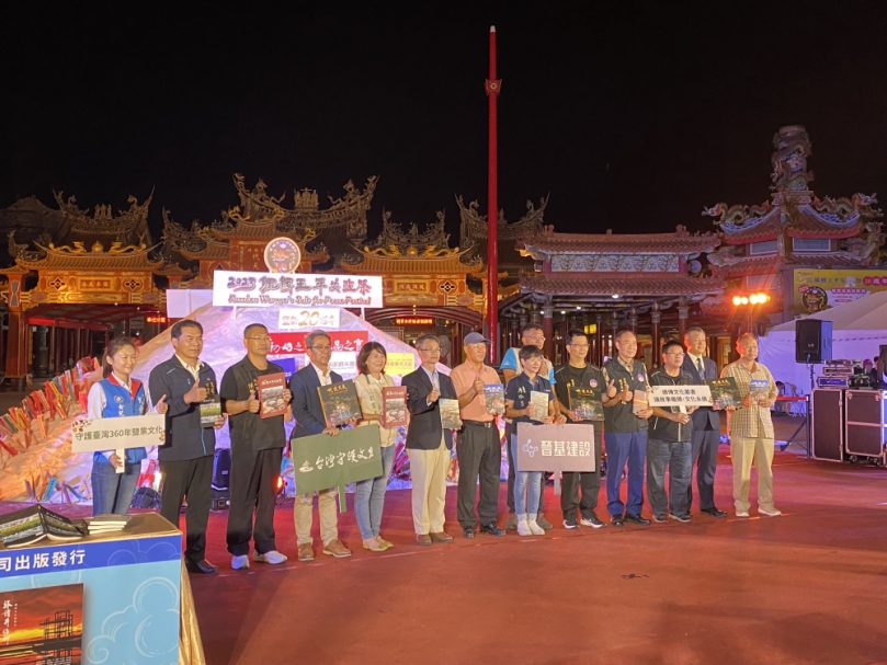 南鯤鯓代天府與台灣守護文創、晉基建設特別推出5本書慶祝平安鹽祭20週年