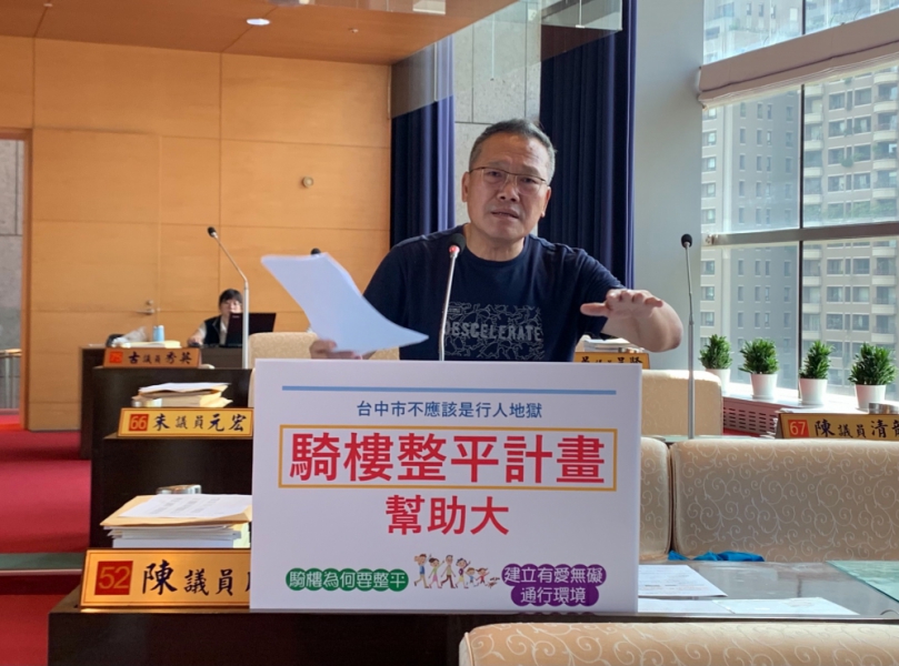 中市府實施騎樓整平專案有成  議員陳成添鼓勵其更上一層樓