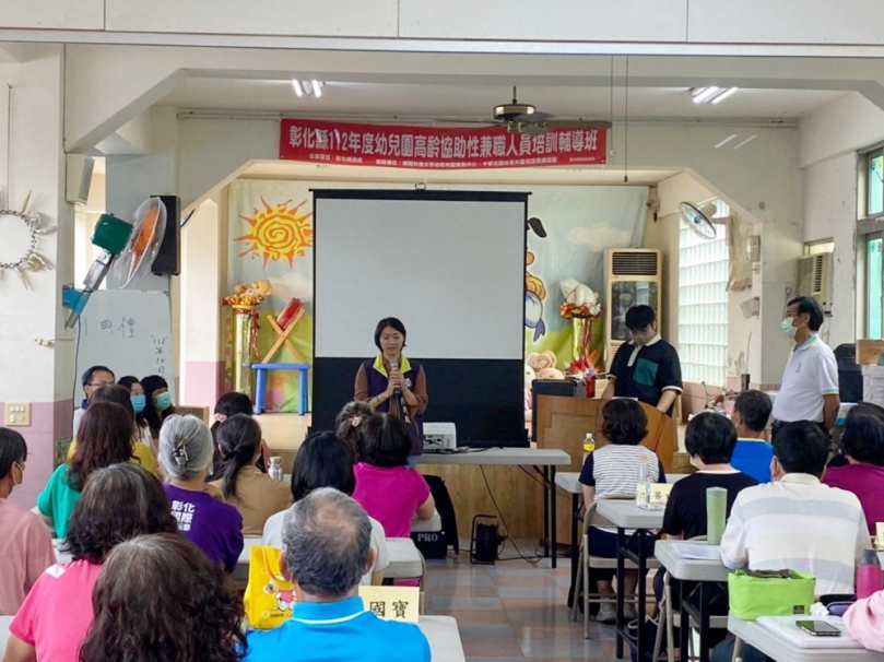 彰化縣幼兒園高齡協助性兼職人員培訓輔導班　幼老共園成效獲肯定
