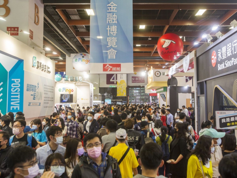 2023台北國際金融博覽會11月24日世貿展覽一館盛大登場