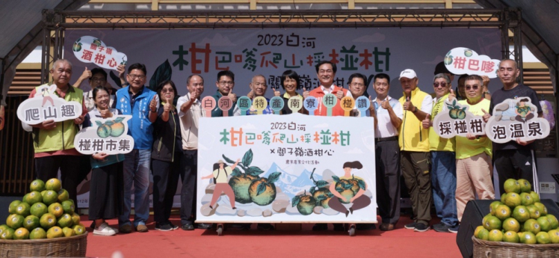 2023白河咁巴嗲爬山採椪柑  白河地政愛台灣守護財產一把罩