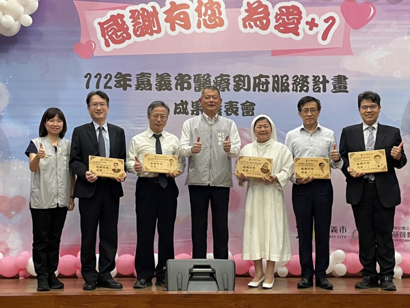 感謝有您為愛+1  嘉義市醫療到府服務計畫成果發表  全國首創出院宅極便服務與借鏡日本長崎連攜協力模式