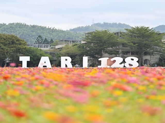 農業部農業試驗所TARI EVOLUTION 128研發成果暨食農教育推廣活動