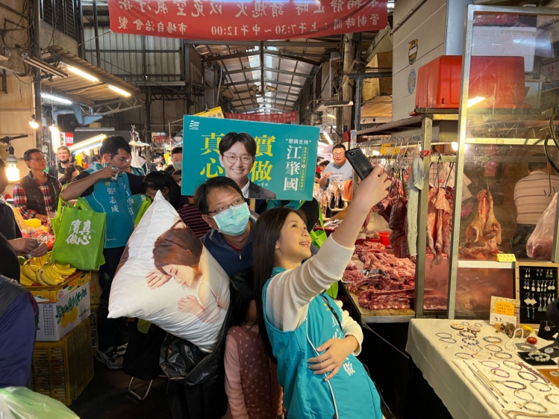 鄭家純挺護台灣候選人行動與江肇國掃向上市場