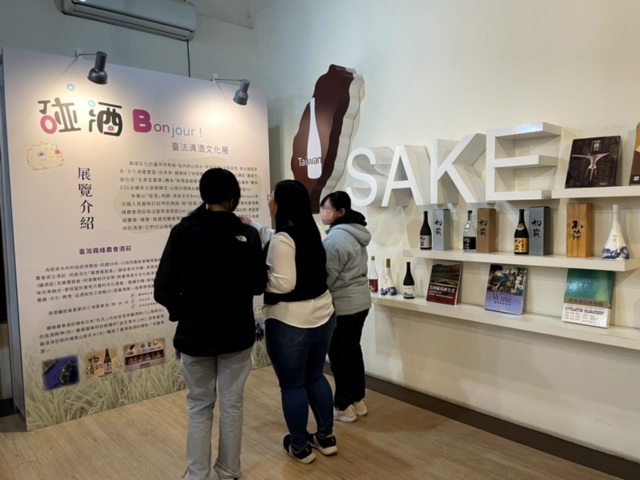 「臺法清酒文化展」於霧峰農會酒莊「碰酒」開展