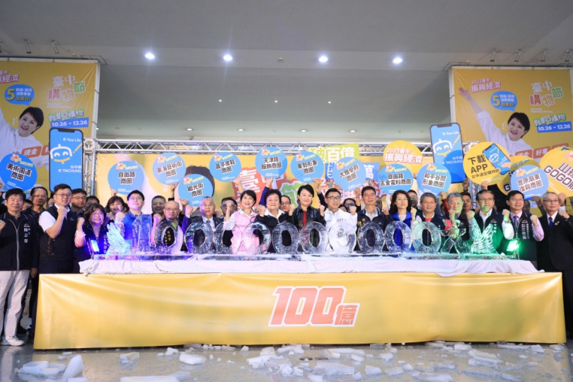 破紀錄！台中購物節23天達標百億  市長盧秀燕抽出第1位百萬現金得主