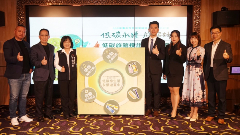 響應低碳永續旅遊　台中54家低碳旅館推環保住宿優惠