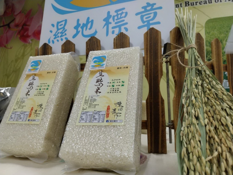 台南市農業局推動智慧農業+濕地標章共創保育綠生活！備受各界好評