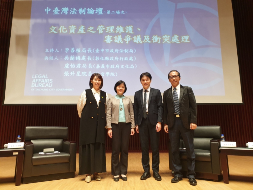 研究交流法制議題  中市府主辦中台灣法制論壇