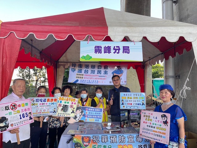 田邊市集宣導好時機  霧峰波麗士識詐零距離