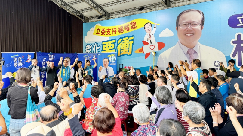 彰化立委候選人楊曜聰競總揭牌　氣勢如虹凍蒜聲不斷