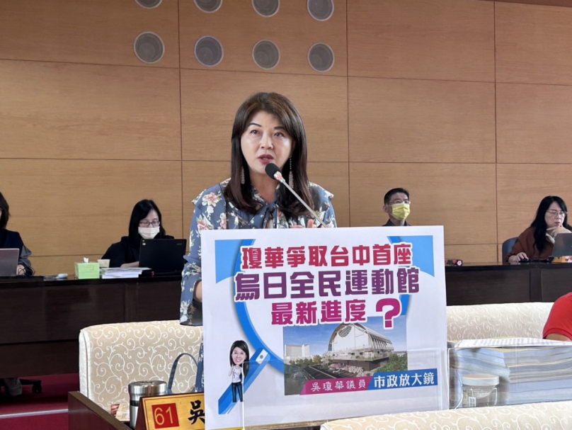 市議員吳瓊華持續關心台中首座全民運動館工程進度