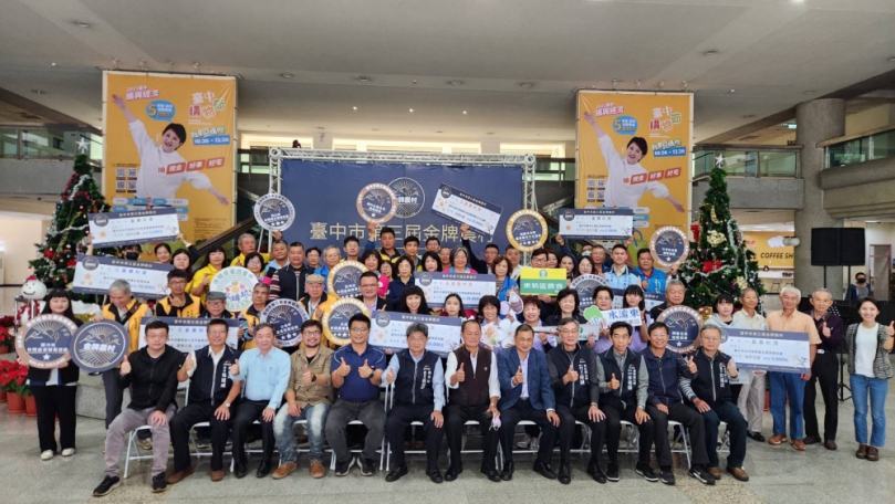 五星農村挺進全國賽！台中市第三屆金牌農村成績揭曉