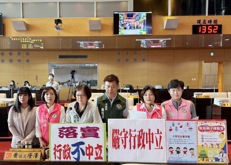 民進黨市議員舉發多起台中市政府行政不中立案例  批評市長盧秀燕變相助選讓基層公務人員背黑鍋