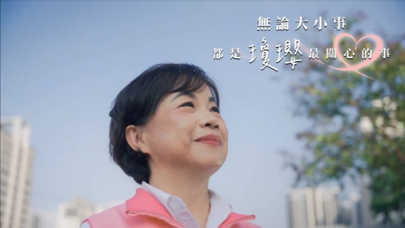 看見民眾困難就變身上陣  楊瓊瓔政績廣告有巧思