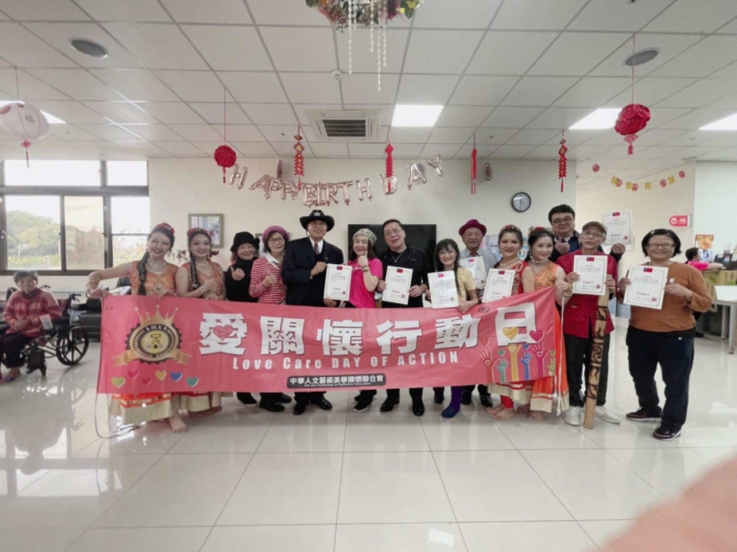 中華人文藝術美學聯合會「愛關懷行動」移師新竹香山與「五護理之家」共渡假期