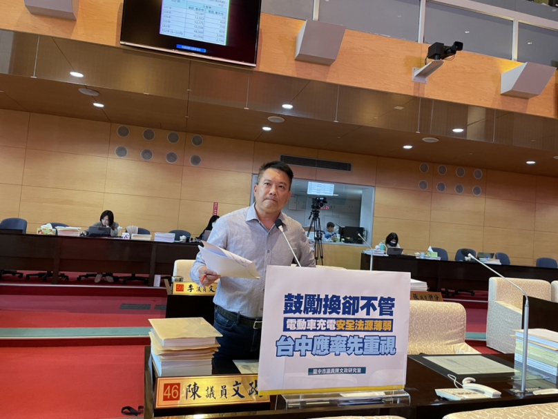 大樓充電樁安裝衝突劇增  市議員陳文政批中央修法牛步