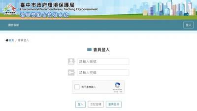 房屋稅、地價稅、使用牌照稅逾期稅單  開放線上繳稅