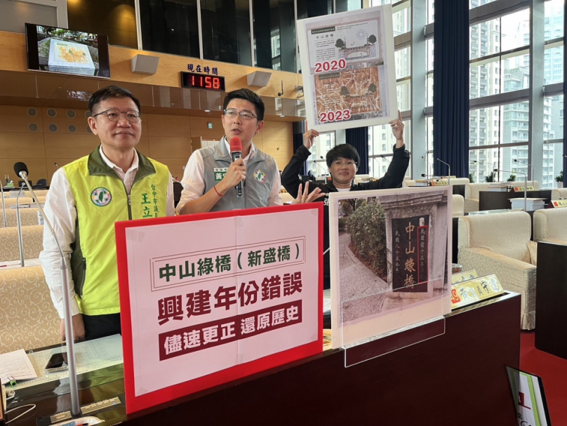 中山綠橋興建年份標示爭議  市議員黃守達要求市府應盡速更正