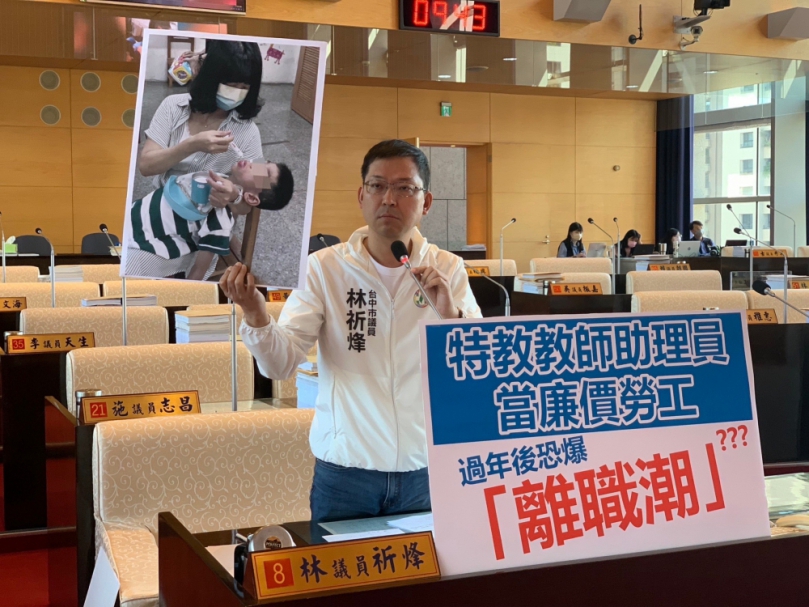 特教助理員不如外籍看護工？議員林祈烽爆料：年後恐爆離職潮