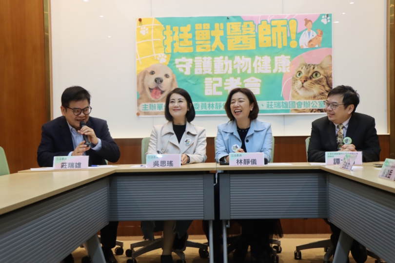 挺獸醫師！立委林靜儀等舉辦挺獸醫師守護動物健康記者會