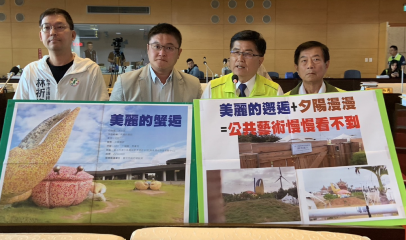 公共藝術作品限貴賓入內參觀？美麗的蟹逅被圍起來 民眾只能從縫隙中看美麗的蟹螯  議員批完全喪失公共性與公益性