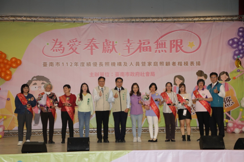 南市表揚績優長照人員、家庭照顧者楷模及長照機構  黃偉哲感謝辛勞付出