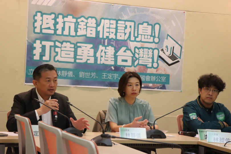 抵抗錯假訊息！打造勇健臺灣！立委林靜儀等召開記者會