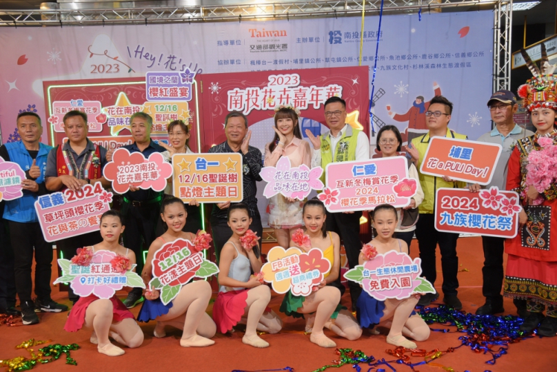 跟著花卉旅遊趣    南投花卉嘉年華12月16 日起跑