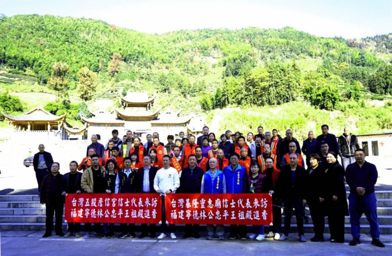 詹姓宗親總會副秘書長詹儒德率團前往福建周寧林公祖殿作為期4天參訪進香活動