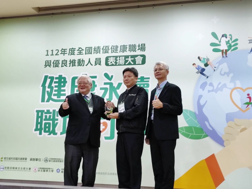 台灣電力股份有限公司大觀發電廠榮獲全國績優健康職場『健康無菸獎』